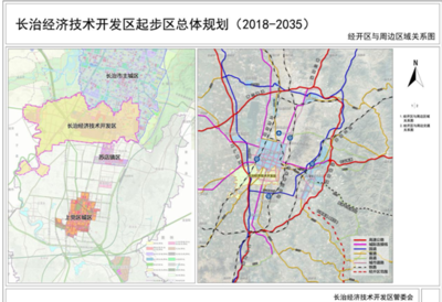 关于《长治经济技术开发区起步区总体规划(2018-2035)》的公示