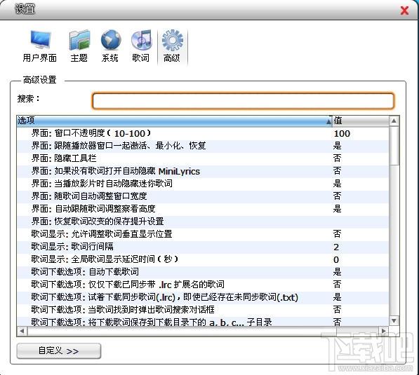 迷你歌词,迷你歌词下载,MiniLyrics,minilyrics下载