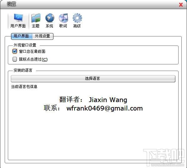迷你歌词,迷你歌词下载,MiniLyrics,minilyrics下载