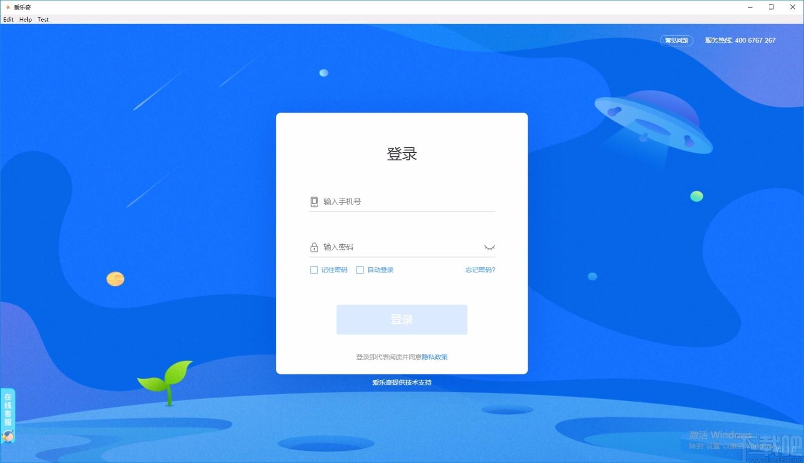 爱乐奇客户端下载,爱乐奇电脑版,英语学习软件