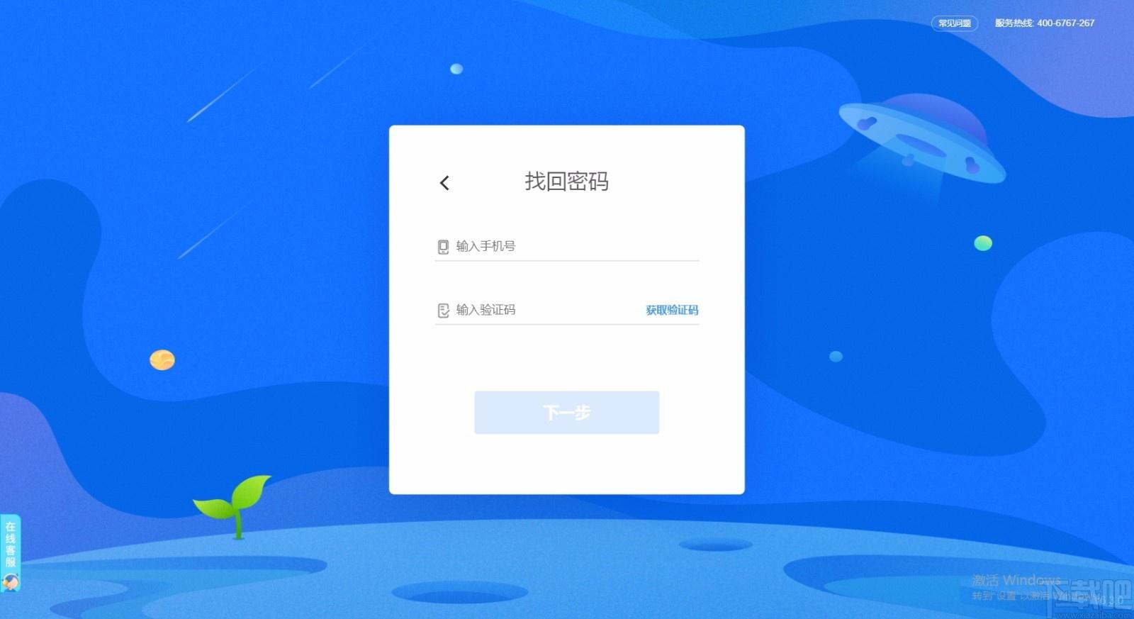 爱乐奇客户端下载,爱乐奇电脑版,英语学习软件