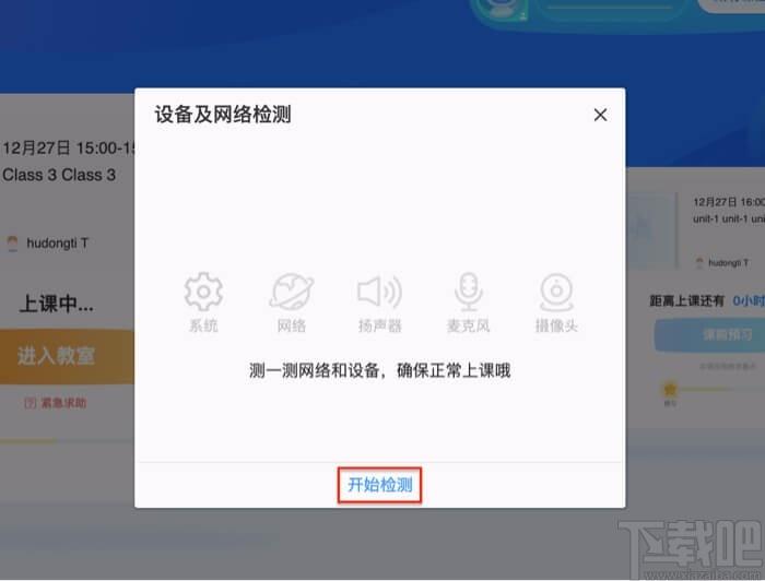 爱乐奇客户端下载,爱乐奇电脑版,英语学习软件