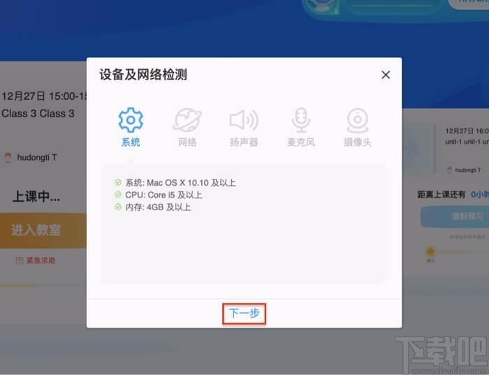 爱乐奇客户端下载,爱乐奇电脑版,英语学习软件
