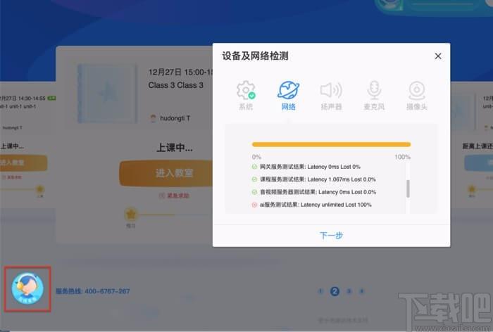 爱乐奇客户端下载,爱乐奇电脑版,英语学习软件