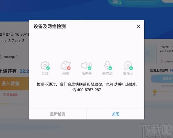 爱乐奇客户端下载,爱乐奇电脑版,英语学习软件