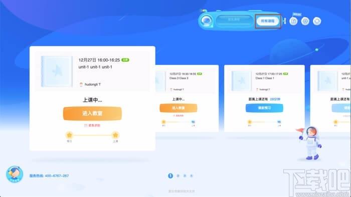 爱乐奇客户端下载,爱乐奇电脑版,英语学习软件
