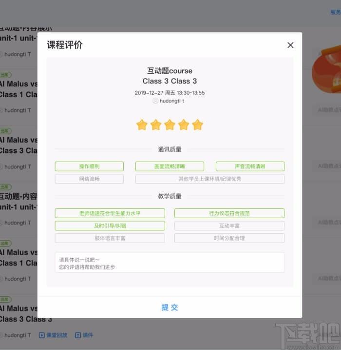 爱乐奇客户端下载,爱乐奇电脑版,英语学习软件