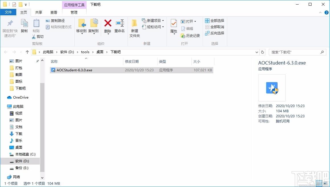爱乐奇客户端下载,爱乐奇电脑版,英语学习软件