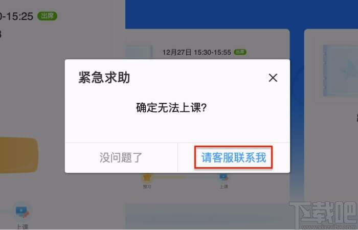爱乐奇客户端下载,爱乐奇电脑版,英语学习软件