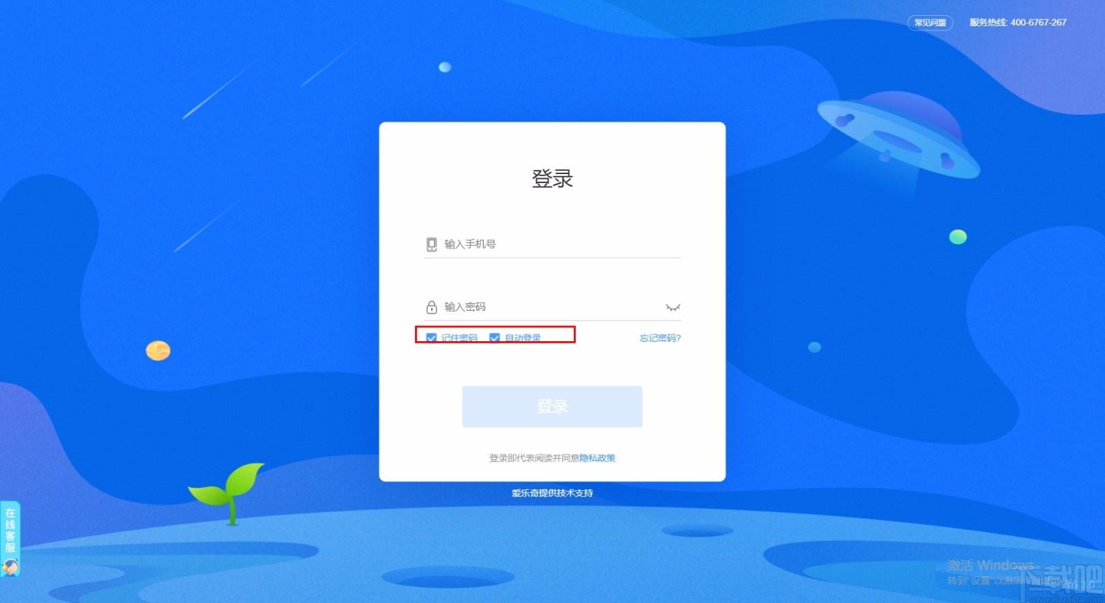 爱乐奇客户端下载,爱乐奇电脑版,英语学习软件
