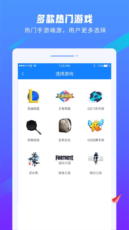 易代练游戏平台下载,易代练,代练app