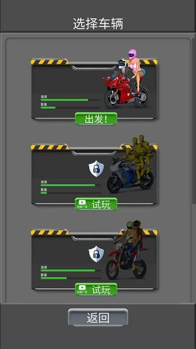 玩命摩托游戏下载,玩命摩托,摩托游戏,赛车游戏
