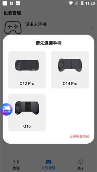 ShanWan SRC app下载,shanwansrc,游戏手柄,辅助app