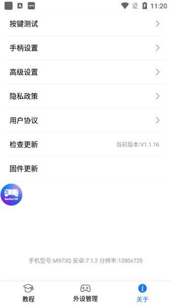 ShanWan SRC app下载,shanwansrc,游戏手柄,辅助app