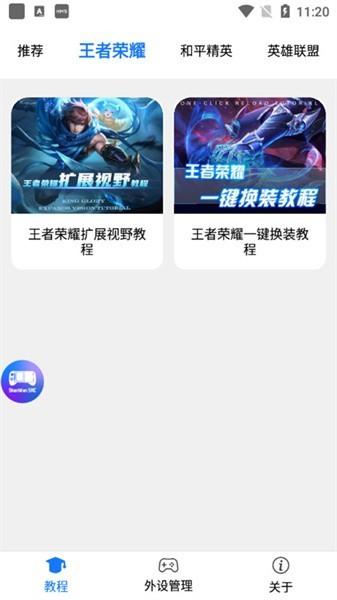 ShanWan SRC app下载,shanwansrc,游戏手柄,辅助app