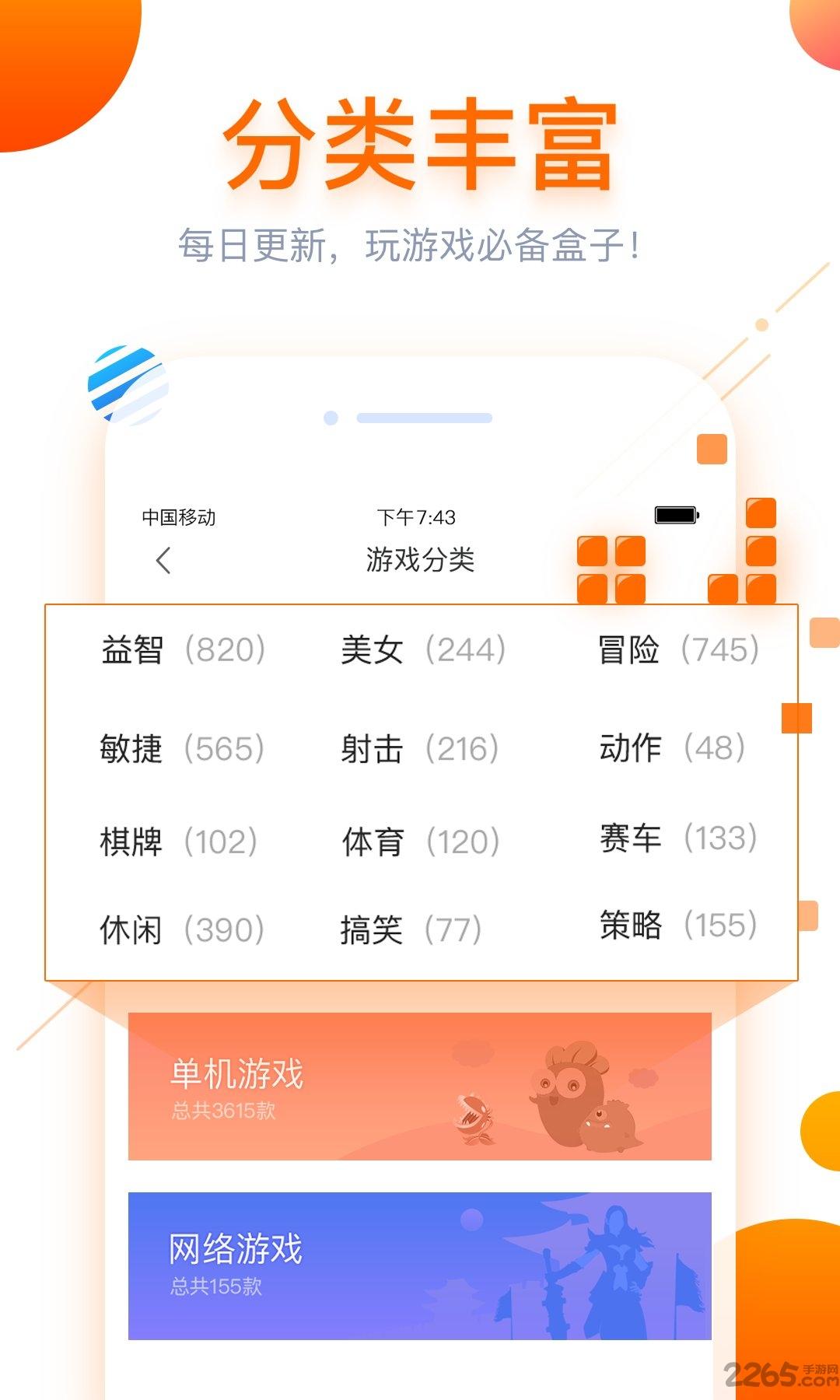 三象游戏盒子下载,三象游戏,游戏中心,手游平台