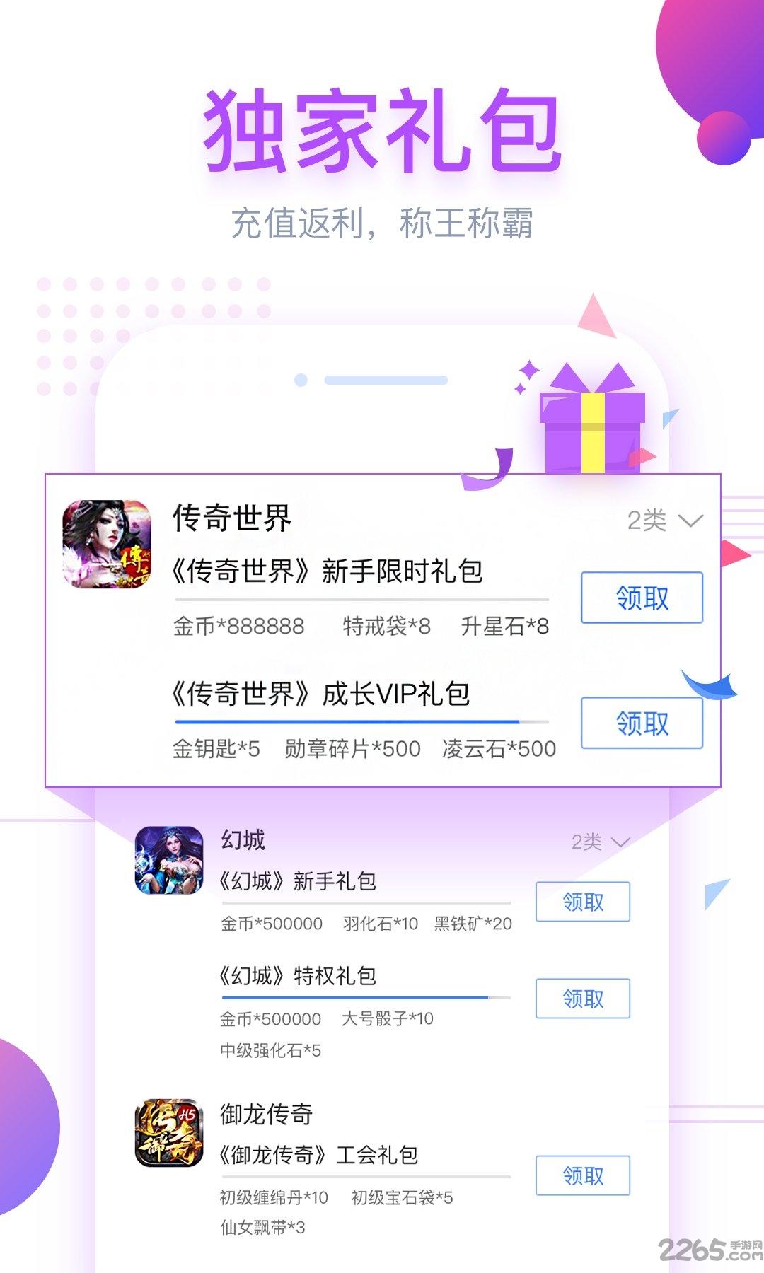 三象游戏盒子下载,三象游戏,游戏中心,手游平台