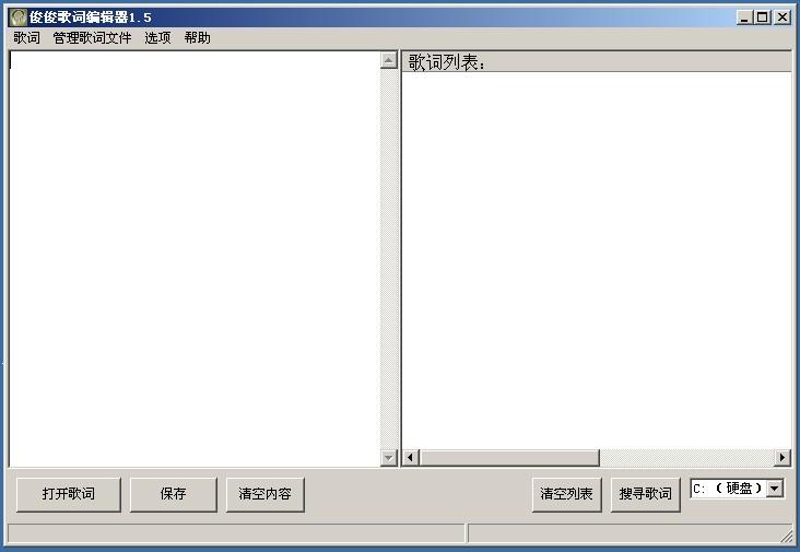 歌词编辑器,俊俊歌词编辑器,俊俊歌词编辑器绿色版