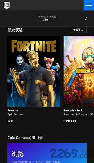 epicgamesstore平台下载,epicgames,游戏盒子