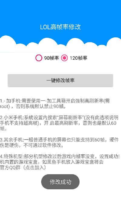 lol手游高帧率软件下载,lol手游高帧率,手游辅助