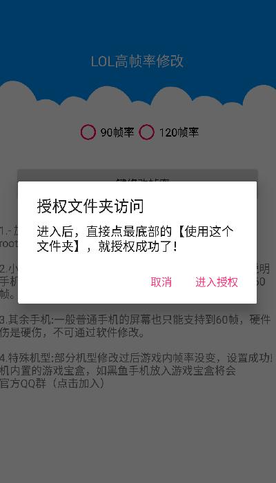 lol手游高帧率软件下载,lol手游高帧率,手游辅助
