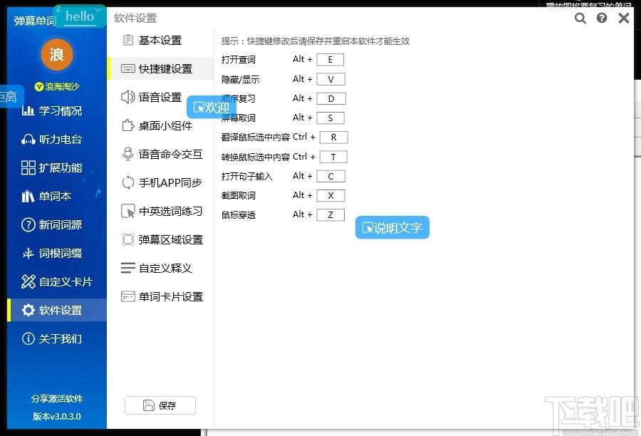 弹幕单词下载,弹幕单词,外语学习,英语学习