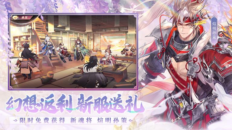 三国志幻想大陆官方正版下载,三国手游,策略手游,三国志幻想大陆