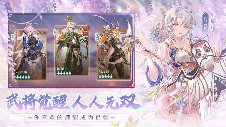 三国志幻想大陆官方正版下载,三国手游,策略手游,三国志幻想大陆
