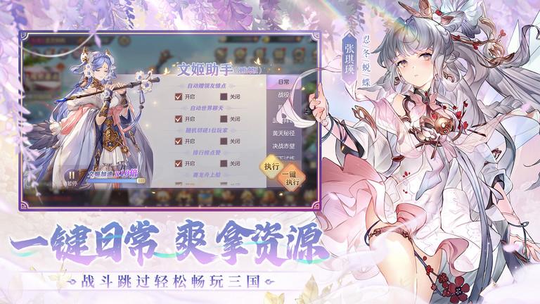 三国志幻想大陆官方正版下载,三国手游,策略手游,三国志幻想大陆
