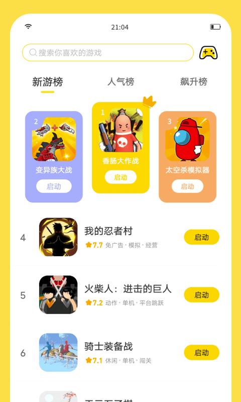 闪玩助手2024年最新版下载,闪玩助手,游戏启动器app,游戏助手app