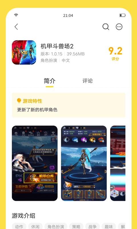闪玩助手2024年最新版下载,闪玩助手,游戏启动器app,游戏助手app
