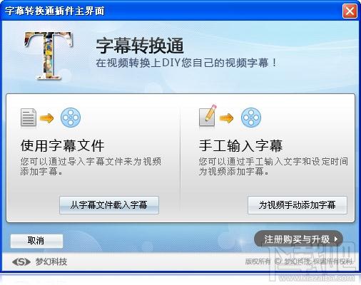 字幕转换通,字幕转换通下载