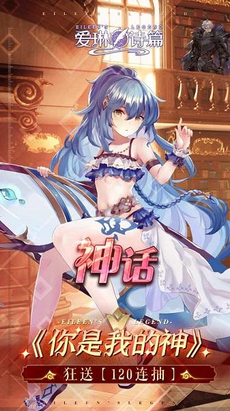 爱琳诗篇测试服下载,二次元手游,动作手游,爱琳诗篇