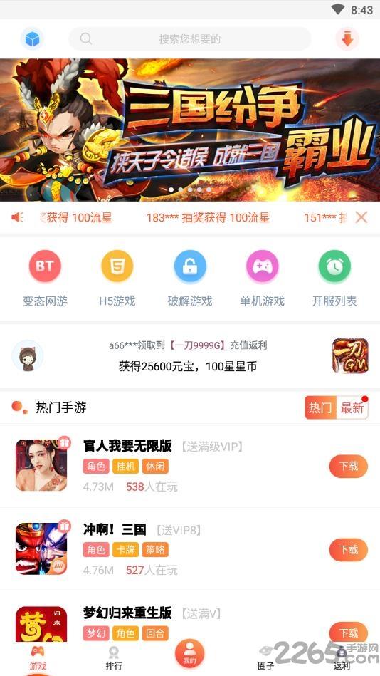 游戏天空盒子下载,游戏天空,游戏盒子