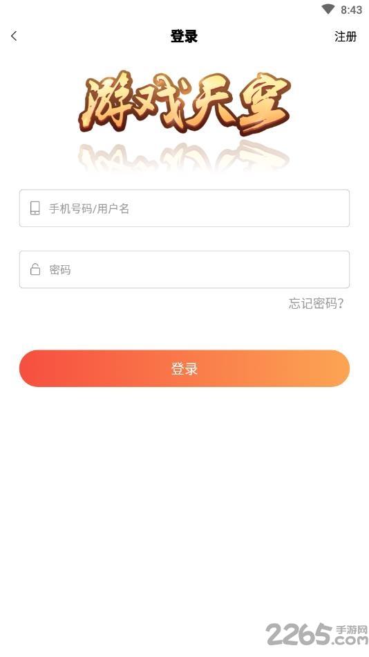 游戏天空盒子下载,游戏天空,游戏盒子