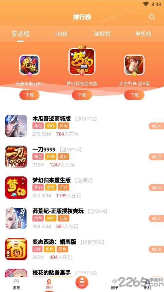 游戏天空盒子下载,游戏天空,游戏盒子