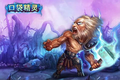 口袋精灵最新版下载,口袋精灵,卡牌手游,策略手游