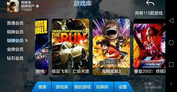 大麦云游戏正式版2.0.1版下载,大麦云游戏,游戏助手,游戏盒子