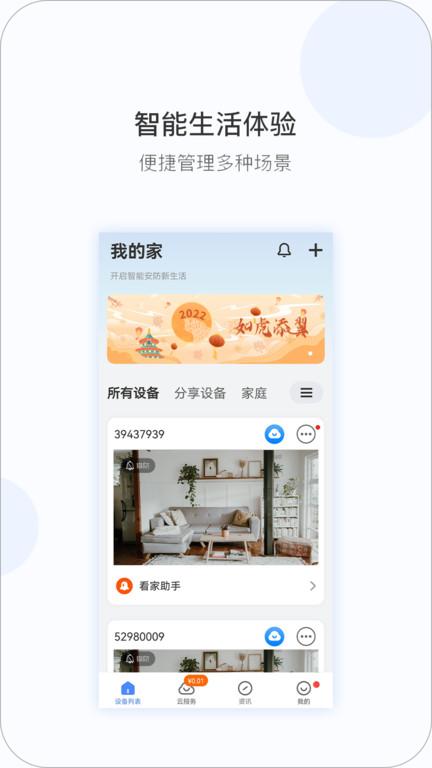 v380监控软件老版本下载,v380,监控app