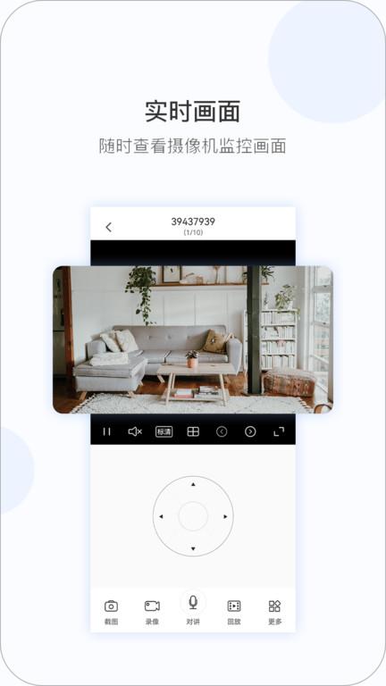 v380监控软件老版本下载,v380,监控app
