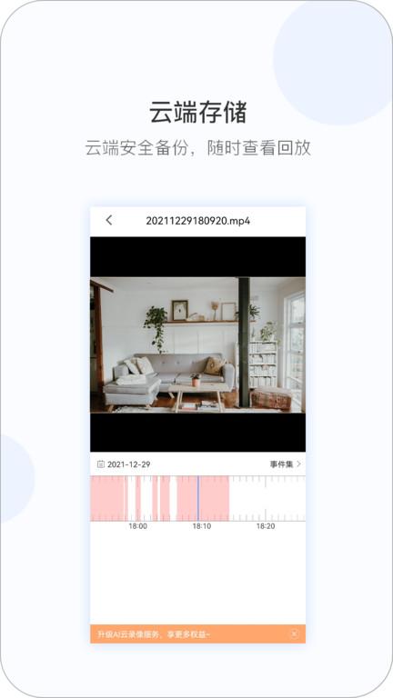 v380监控软件老版本下载,v380,监控app