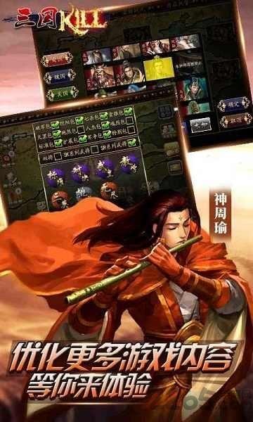 三国kill全神将水墨版下载,三国kill,三国游戏,卡牌游戏
