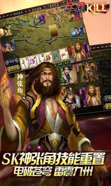 三国kill全神将水墨版下载,三国kill,三国游戏,卡牌游戏