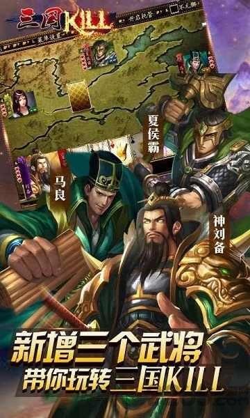 三国kill全神将水墨版下载,三国kill,三国游戏,卡牌游戏