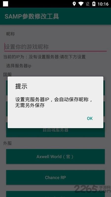 samp工具箱破解版下载,samp工具箱,游戏辅助app