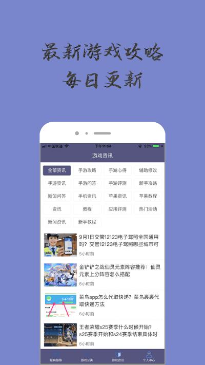 奇趣小乐园官方版下载,奇趣小乐园,游戏盒子,游戏攻略
