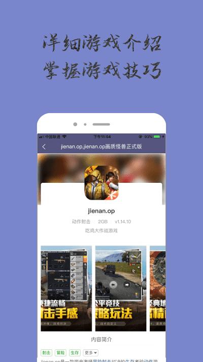 奇趣小乐园官方版下载,奇趣小乐园,游戏盒子,游戏攻略