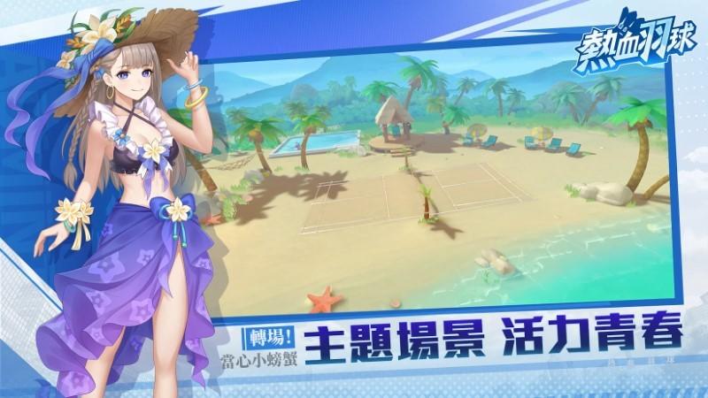 热血羽球游戏下载,热血羽球,羽毛球游戏