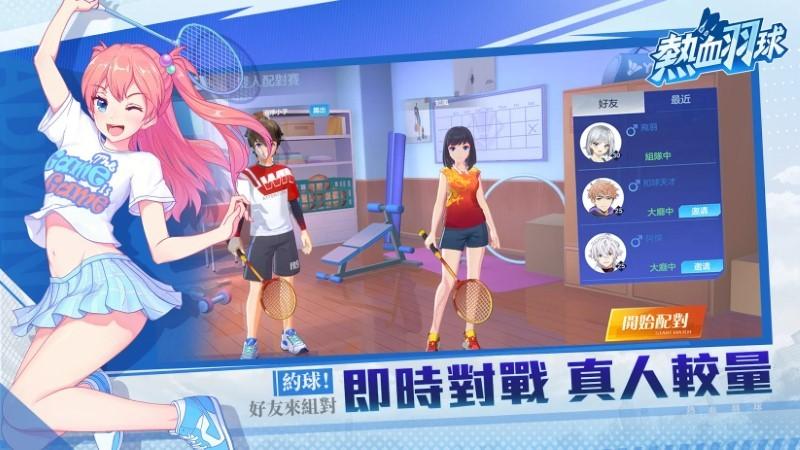 热血羽球游戏下载,热血羽球,羽毛球游戏