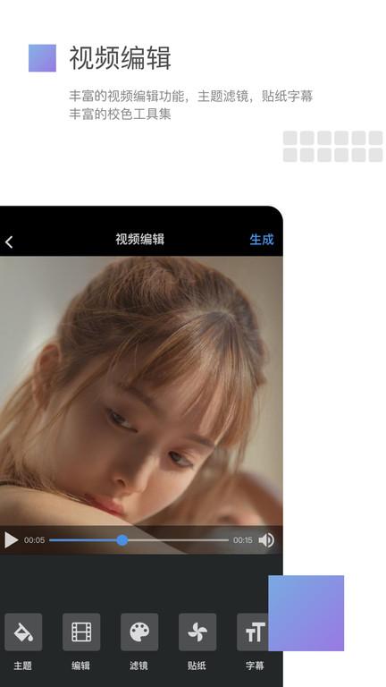 美摄视频制作软件下载,美摄,短视频app,剪辑app